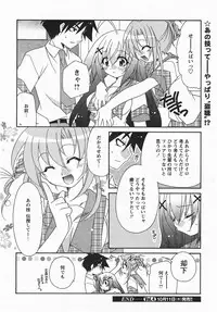 Comic Revolution Vol. 3