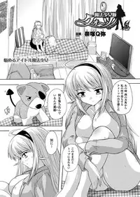 COMIC Unreal 2012-12 Vol.40 [Digital]