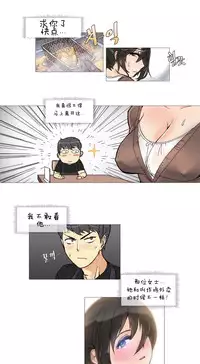 HouseHold Affairs 【卞赤鲤个人汉化】1~30话(持续更新中)