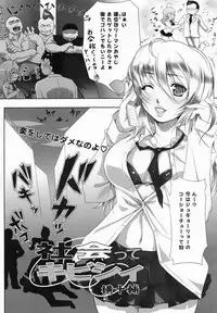 COMIC MEGAMILK 2012-08 Vol.26