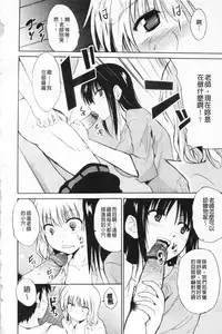 [Chiba Tetsutarou] Jokyoushi Jigokuhen [Chinese]