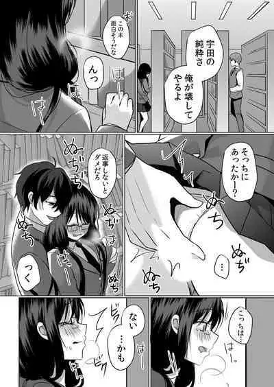 Nama iki zakari kara watakushi wa mada ochitenai 2