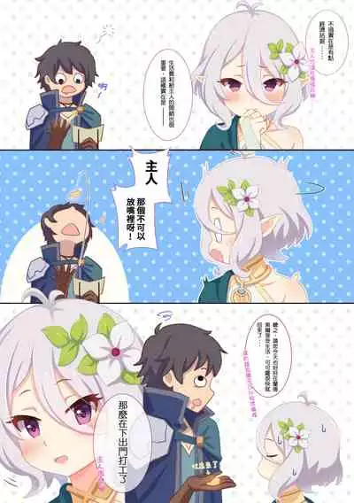 可可蘿的家計事情