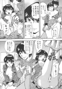 [Iio Tetsuaki] Namida - Tears of Humiliation