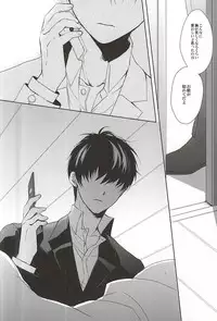 (C88) [PEPERMOON (Soraumi Riku)] Telephone Help Me (Hoozuki no Reitetsu)