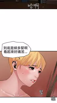Desire King 欲求王 Ch.41-46 [Chinese]