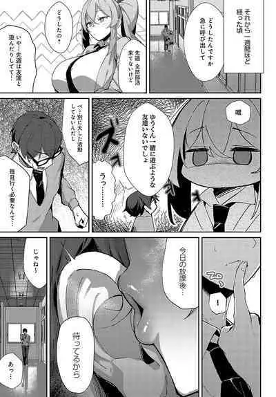 COMIC Anthurium 2023-11