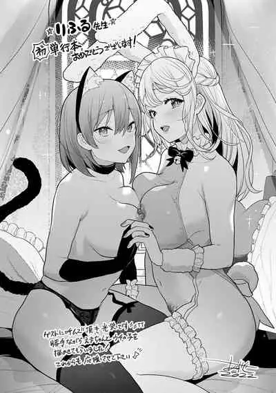 Amaama Koakuma | Sweet Sweet Little Devil