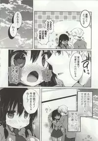 [Karakuchi Choucream] Amakuchi Sex-chu♥