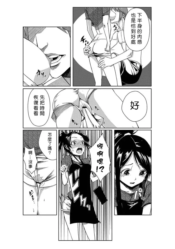 Dokidoki Time Paradise 1-7