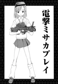 [Anthology] Toaru Futari no Love Shot Gun (Toaru Kagaku no Railgun)