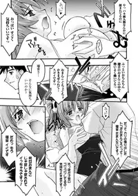 [Uyuu Atsuno] Fukushuu Suru ha Neko ni Ari! [Digital]