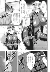 [Nishida Megane] Haiboku no Bigaku