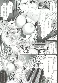 (COMIC1☆12) [Ohoshisamadou (GEKO)] Jeanne Seihoushi Katsudou (Fate/Apocrypha) [Chinese] [如月響子汉化组]