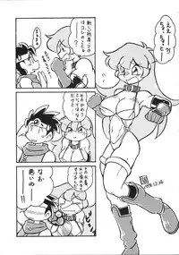 (C55) [GADGET (A-10)] DRAGONQUEST INFERNO (Dragon Quest)