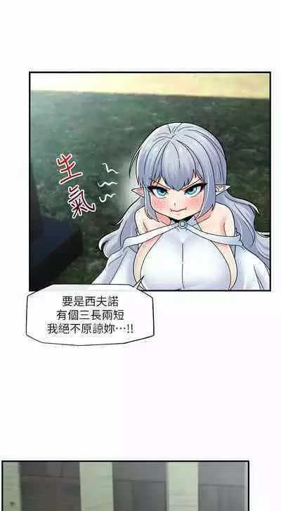 King of hypnotist in Isekai | 异世界催眠王