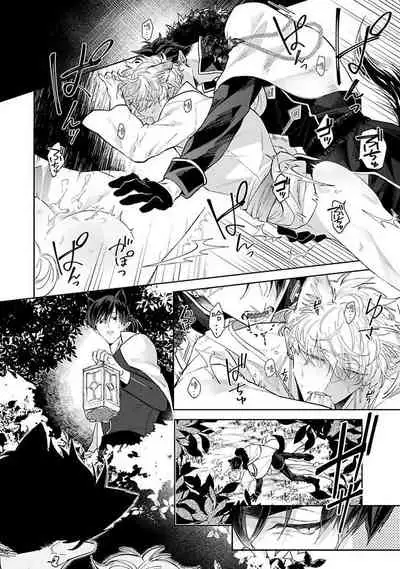 Bakemono no Hanayome | 怪物的新娘 1-4