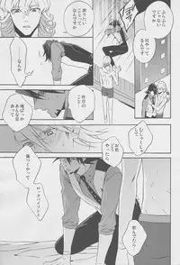 [Amaranth] - Kotetsu-san ga Damasareyasukute Obakana Hon Kaisan Dokkiri Hen (Tiger & Bunny)