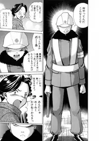 [Tamaki Nozomu] Hataraku Megamisama - The Working Goddess