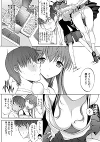 [Kino Hitoshi] Hatsujou Souchi - Sexual Excitement Device [Digital]