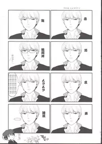 (C75) [USA Gunbu (Gunnousa)] Eve no Gattai Yosou (Persona 4)