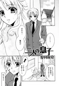 [Anthology] Zecchou Boshi 2 - Ecstasie Mother and Child 2