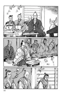 [Koike Kazuo, Kojima Goseki] Hanzou no Mon Vol.9