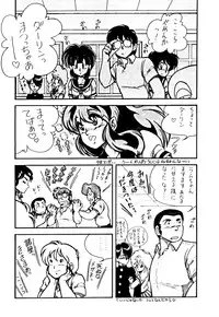 (C44) [LUMNESODA (Various)] Atsui-cha 15 (Various)