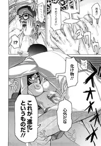 [Kira Hiroyoshi] Musou Sentai Itemaunjya