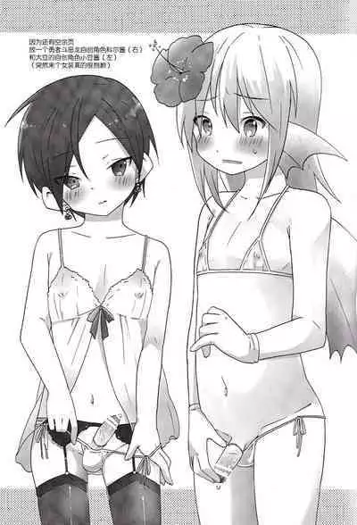 Kogitsune no Ganbare! Jinsei Soudan da yo. | 小狐狸的加油!人生谈话。