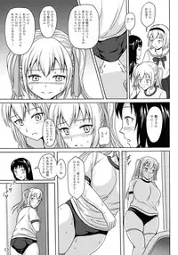 (C86) [Namiroji (Shiina Nami)] Haisetsu Shoujo 7 Hinako no Shippai