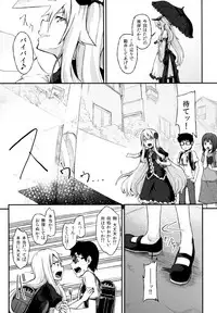 (C91) [Tsukimigusa (Mutsuki Haru)] Rose of Vampire III