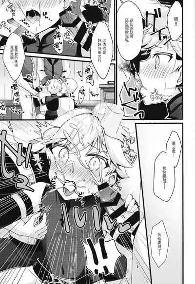 陽魔方士重雲くんのえっちなご奉仕