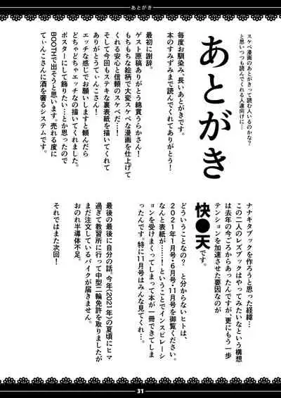 [namazine (Numazoko Namazu)] xx Sokutei Kiroku (Kemono Friends) [Digital]