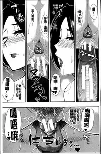 [Shunjou Shuusuke] Osaekirenai kono Kimochi [Chinese]