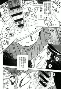 [Gorgeous Takarada] Cannon Sensei Tobashisugi Zenbu Shasei Shi!! | 佳能老師真是太狂了 [Chinese]