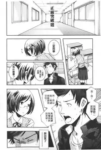 [Yamazaki Kazuma] Porno star yori Ai o Komete | 色情片女星也有愛藏在裡面 [Chinese]