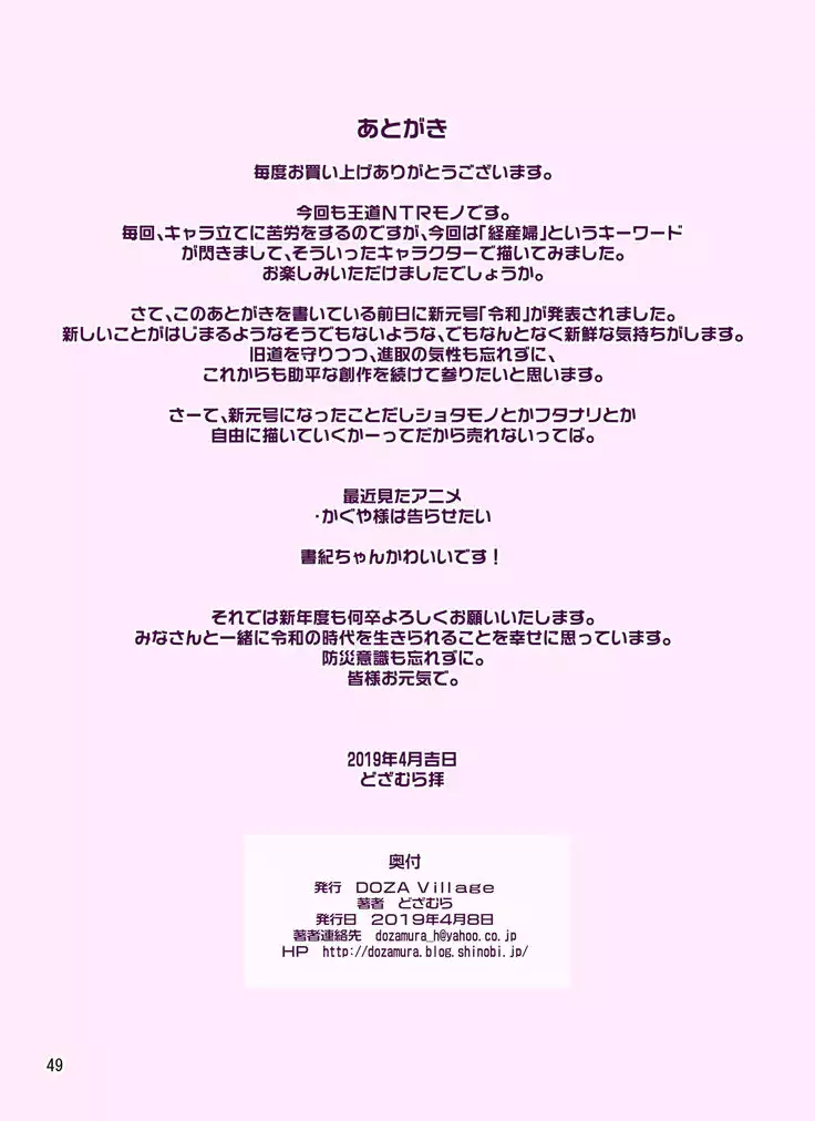 Samejima Shachou wa Keisanpu ga Osuki