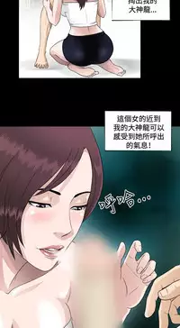 Dangerous game 危险性游戏 Ch.1-10 [chinese]