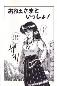 [Rusher Veraku] Tadaima Junbichuu