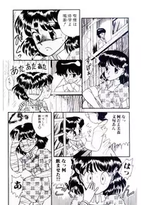 [Nakanoo Kei] Houkago binetsu Club