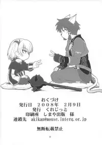 [Circle Credit (Akikan)] Anoko wa F4 (Final Fantasy XI)