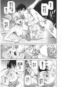 COMIC Penguin Club 2009-10