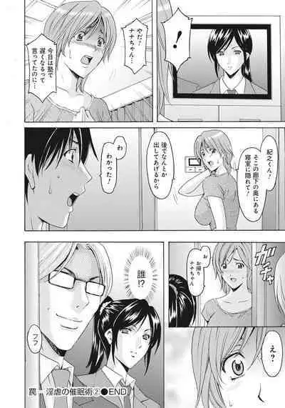 Hitozuma Kaikan Acme Ochi