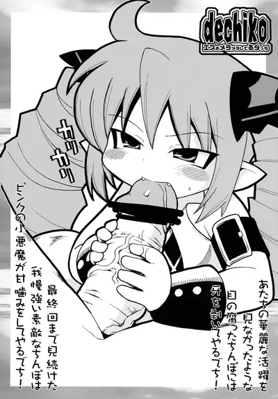 Suki na Mono wo Egakitai Tokoro Dake 2.0