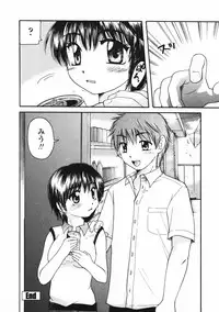 [Mikokuno Homare] Baby sitter