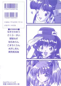 [Anthology] Girl's Parade Scene 5 (Various)