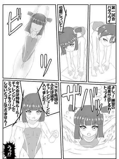 Loli swimming school