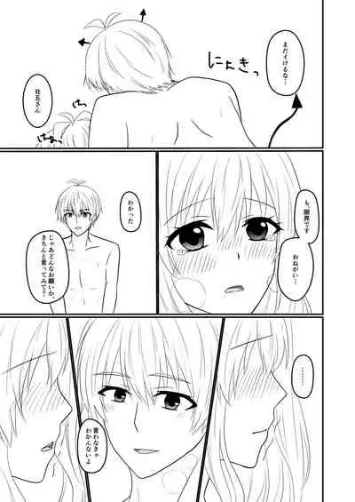 Sogo-san wa Itsumo Yasashii