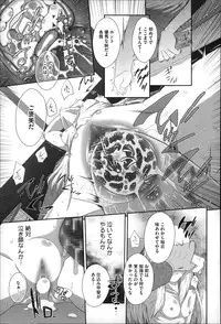 [Dantetsu] Okkiku Narumade Matenai ! (Atashiga)